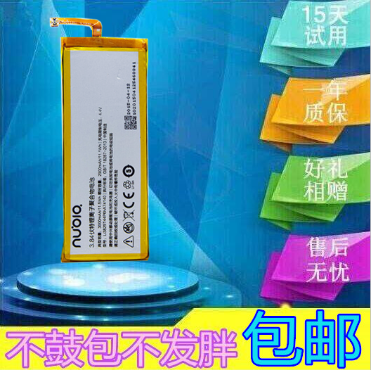 中兴-努比亚Z9mini小牛4 NX511J LI3829T44P6HA74140手机电池包邮在类目 3C数码配件, 手机配件, 手机电池中 - 来自Buy2taobao.com提供专业的淘宝代购服务