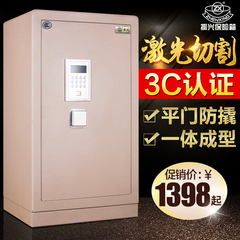 振兴金戈保险箱家用3C认证办公保险柜入墙防盗50cm60cm70cm80cm