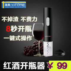 nathome/北欧欧慕NHJ02BP多功能红酒开瓶器电动开瓶器红酒酒具