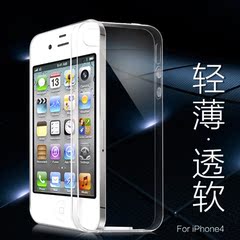 iphone4s手机壳 硅胶苹果4S手机套超薄 苹果4保护套透明外壳