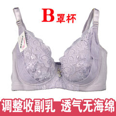 超薄款文胸聚拢调整型胸罩女士侧收副乳双托无海绵蕾丝内衣B杯