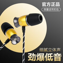 mave V5入耳式重低音金属音乐立体声耳机苹果安卓手机通用K歌耳麦