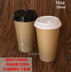 16盎司一次性加厚咖啡纸杯奶茶纸杯带盖 外带纸杯 牛皮纸色100套