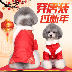 狗狗衣服秋冬新年唐装旗袍泰迪加厚比熊博美小狗过年宠物两脚棉衣