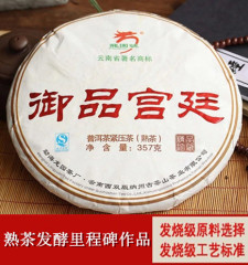 普洱茶 熟茶龙园号御品宫廷 勐海古树茶 普洱茶 熟茶特级357g包邮