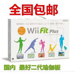 任天堂wiifit wii平衡板wii瑜伽板wiiu瑜伽板wii跳舞板wiiu包邮