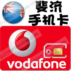 斐济旅游沃达丰4G手机卡 vodafone电话卡旅行3G流量卡上网卡sim卡