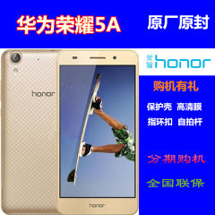 华为honor/荣耀 畅玩5A全网通双卡双待分期购包邮智能手机