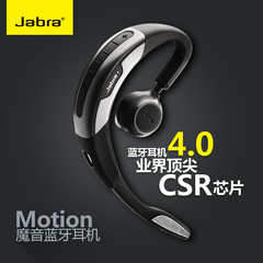 Jabra/捷波朗 motion 手机 蓝牙耳机4.0 NFC 车载中文正品包魔音