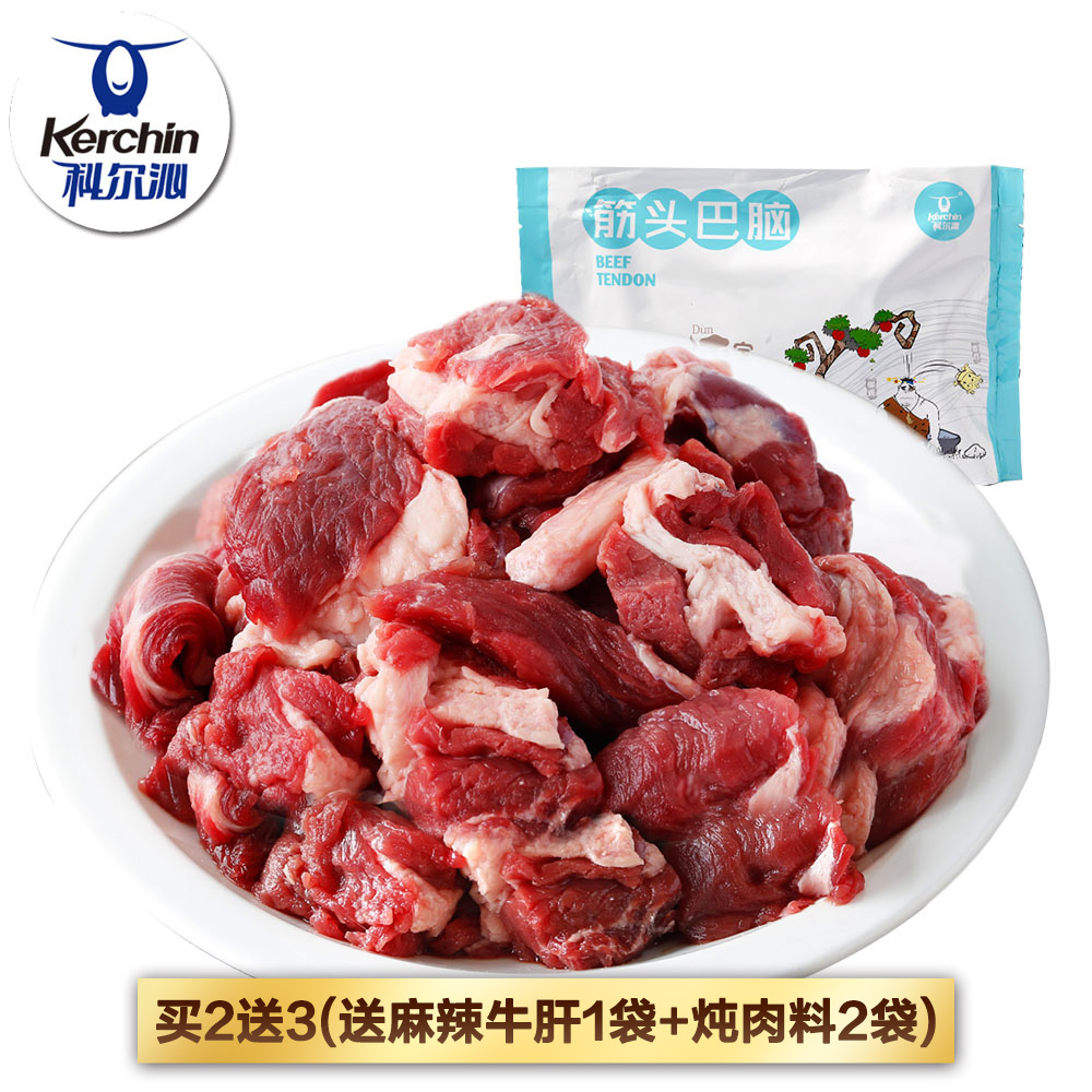 科尔沁牛肉2斤 筋头巴脑1000g 内蒙古牛肉买2份包邮产品展示图3