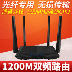 腾达AC6 1200M双频千兆无线路由器光纤家用穿墙王5G智能高速wifi