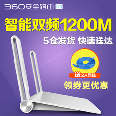 360路由器无线双频5G智能家用高速WIFI穿墙王宽带光纤磊科p2