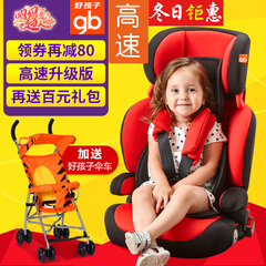 好孩子汽车用儿童安全座椅GBES高速吸能型坐椅9个月-12岁CS619