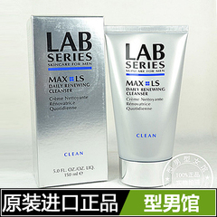 LAB series朗仕男士锋范抗皱洗面奶150ML洁面乳补水保湿深层清洁