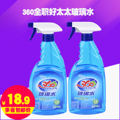 360全职好太太玻璃水500ml*2瓶玻璃清洁剂擦玻璃水家用玻璃清洗剂