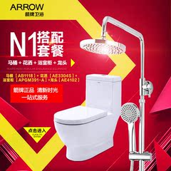 arrow箭牌卫浴 箭牌马桶AB1118花洒浴室柜 水龙头组合套餐 包安装