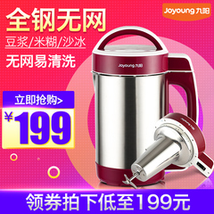 豆浆机家用Joyoung/九阳 DJ12B-A603DG全自动多功能正品豆将特价