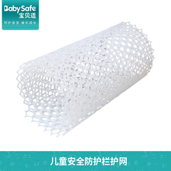 babysafe 门栏网 儿童安全门护栏配件 栏猫狗配件