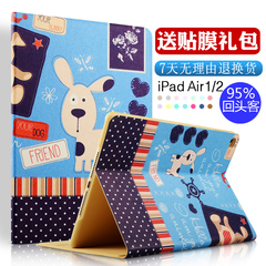 莫瑞苹果ipad air2保护套超薄休眠平板电脑5/6全包壳air1皮套卡通