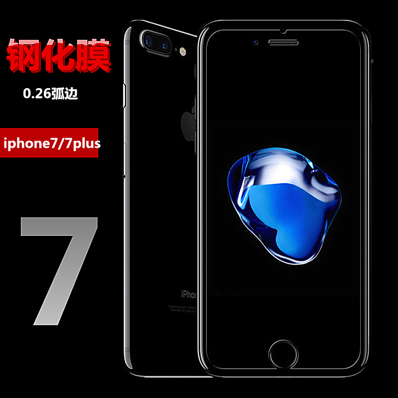 红硕 iphone7钢化膜iPhone7plus苹果七7防爆钢化玻璃屏幕全屏覆盖产品展示图3