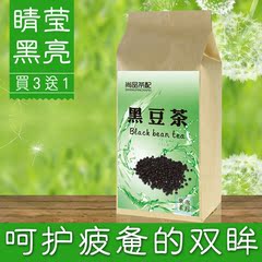 黑豆茶 五谷袋泡茶 明目黑发乌发 买3送1