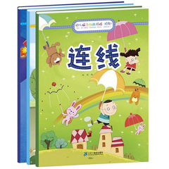 【拍下9.9】全3册幼儿脑力挑战游戏视觉新发现阶段1-2-3-4-5-6周岁幼儿专注力训练学习早教书籍 宝宝益智力潜能开发捉迷藏连线迷宫