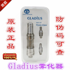 正品Gladius可调压蒸汽水烟戒烟电子烟雾化器 可配CLK1280电子烟