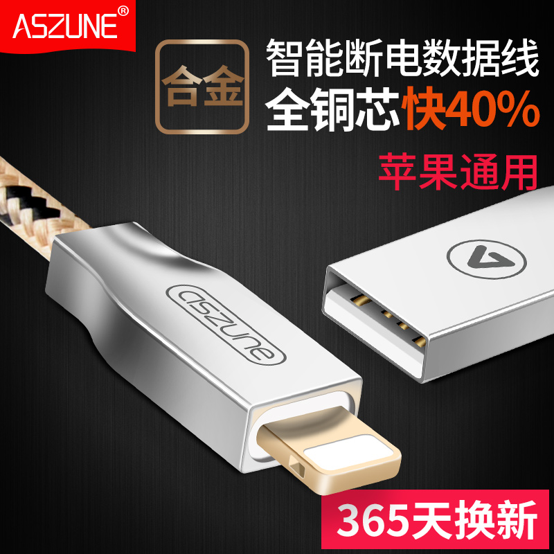 iPhone5s数据线 苹果5 iPhone6 Plus ipad4数据线手机充电器线6s产品展示图1