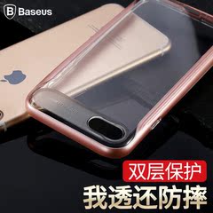 Baseus倍思苹果7Plus手机壳防摔边框壳iPhone7保护套超薄手机软壳