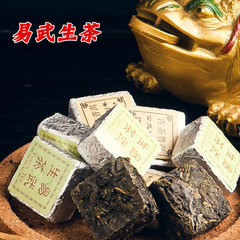 2001年云南古树 迷你小沱茶 普洱茶生茶 易武普洱茶叶 袋装小方砖