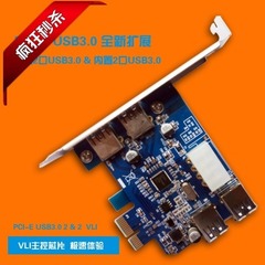 台式机PCI-E 转USB3.0转接卡外置内置扩展卡