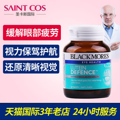 澳洲进口Blackmores叶黄素护眼片60粒改善眼部疲劳保护视力防近视