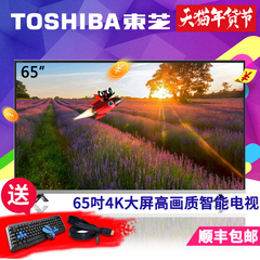 Toshiba/东芝 65U3650C  65英寸4K超高清安卓智能液晶平板电视机