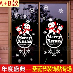 小雪人门贴玻璃贴圣诞节元旦装饰墙贴纸雪人雪花玻璃贴 橱窗贴纸