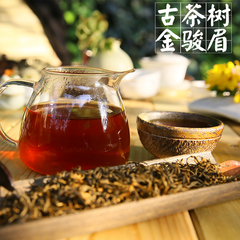 金骏眉红茶 单芽茶叶 2016年新茶 春茶正山小种茶气飘逸250g包邮