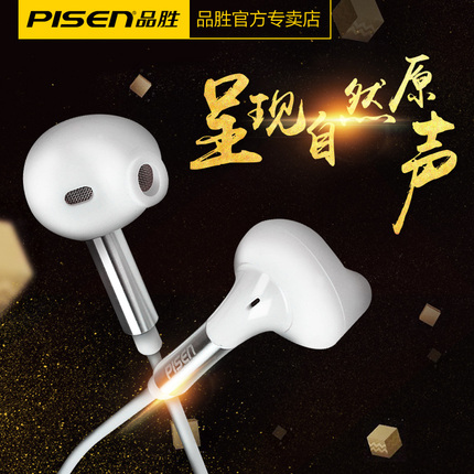 Pisen/Ʒʤ Y102ð׿ƻֻʽ߿شHIFI 48Ԫ