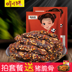 四川特产蜀道香天椒麻辣烧烤味牛肉干88g包牛肉干肉条肉类零食