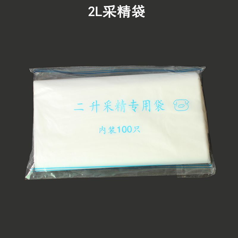 2L 2升 壹次性 公豬 采精專用袋 人工授精專用豬用采精袋 (100只)在類目 寵物/寵物食品及用品, 畜牧用品(新), 畜牧器械中 - 來自Buy2taobao.com提供專業的淘寶代購服務