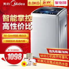 Midea/美的 MB80-eco11W 8公斤智能物联网云波轮全自动洗衣机家用