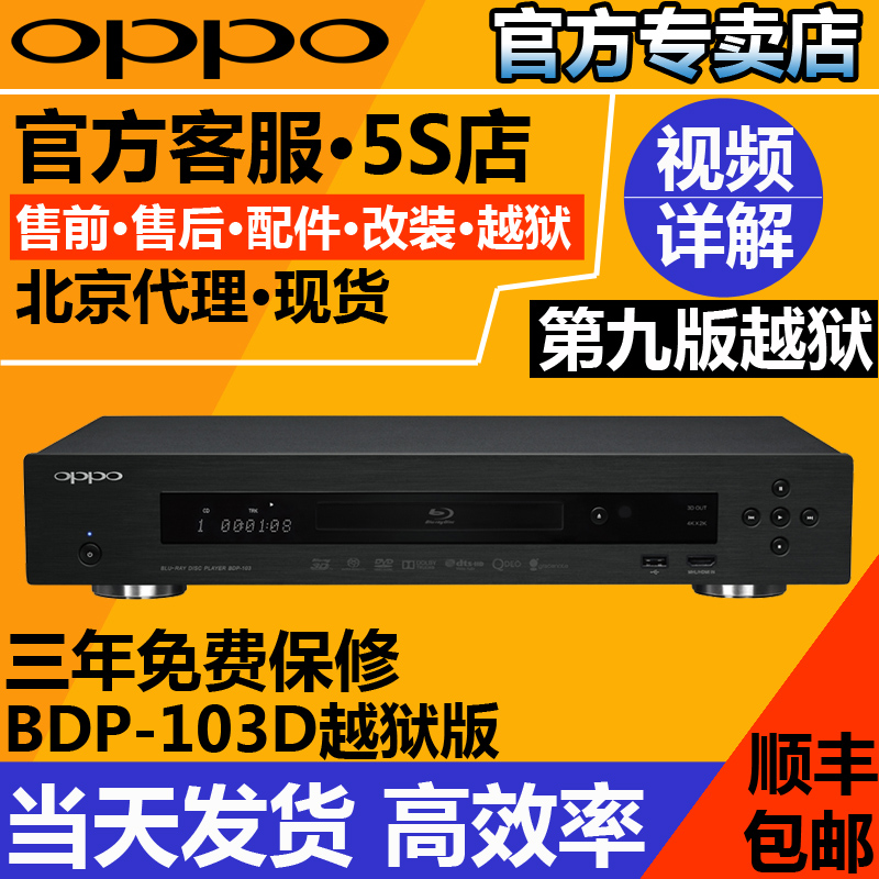 各擅所长：OPPO BDP-103D与开博尔K9上手体验对比