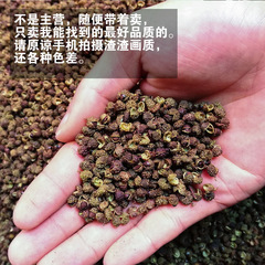 香料 绿花椒 250g 全店任意6份包邮 时达蔬