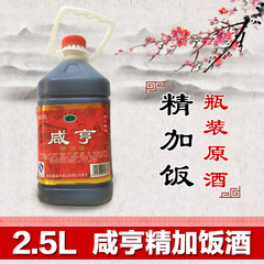 精加饭浙江特产手工酿造自饮泡药酒料酒桶装2.5L批发泡阿胶醉螃蟹