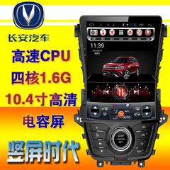 长安CS75/CS35/CS15/CX70/大屏导航一体机安卓dvd导航仪改装专用