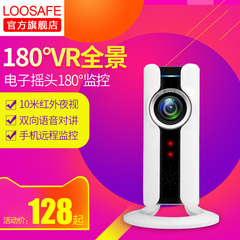 loosafe全景网络摄像头wifi无线智能家用1080p高清手机远程监控