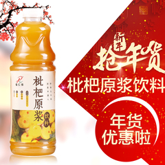 福仁缘清润枇杷原浆饮料 果汁新鲜果蔬饮品1.25L*1家庭装火锅配料