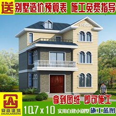 三层新农村自建房带阳台全套整套别墅设计图纸施工水电效果图包邮