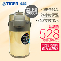 tiger虎牌MAA-A30C气压式保温热水瓶304不锈钢保温壶3L带安全锁