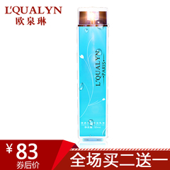 欧泉琳清透补水保湿乳液50g 秋冬控油补水保湿润肤乳护肤品女正品