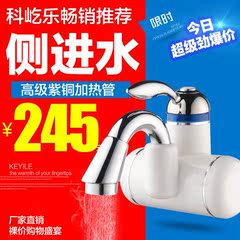 科屹乐JDR-4C-3 电热水龙头 即热式速热过水热 厨房加热电热水器