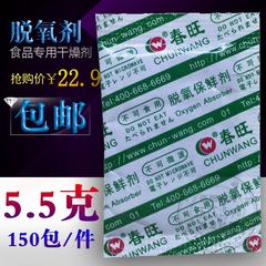 包邮5.5克食品脱氧剂干燥剂防潮除湿月饼红枣干果防潮防霉环保